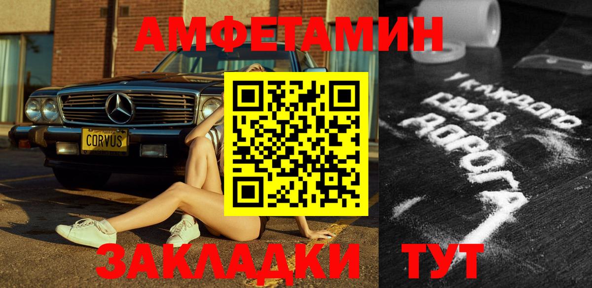 Amphetamine 97%  АМФ  Чебоксары  Вход с VPN 