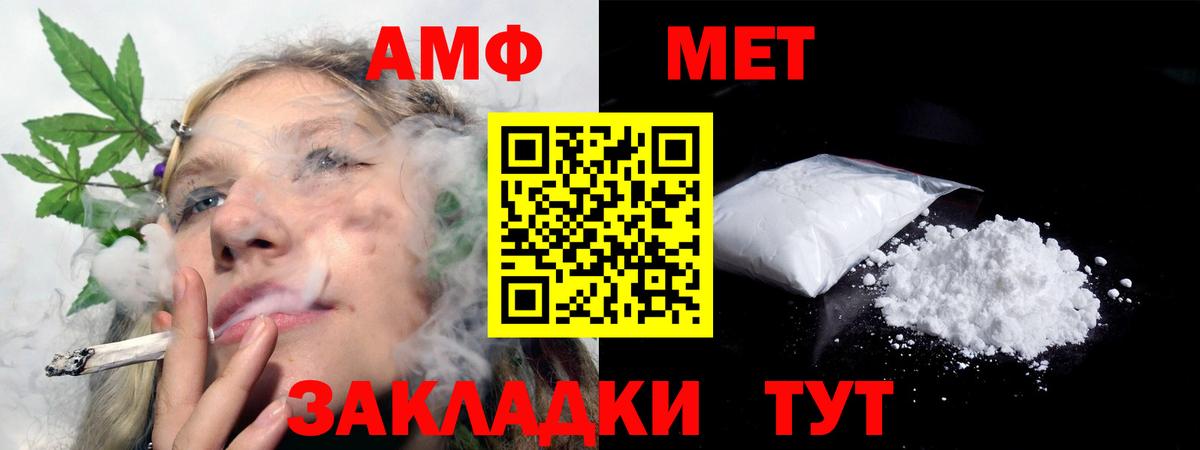 АМФ Розовый Чебоксары