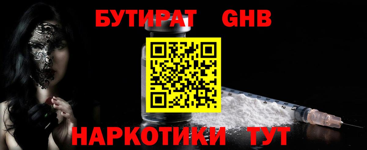 Чебоксары  Бутират буратино  Вход с VPN 
