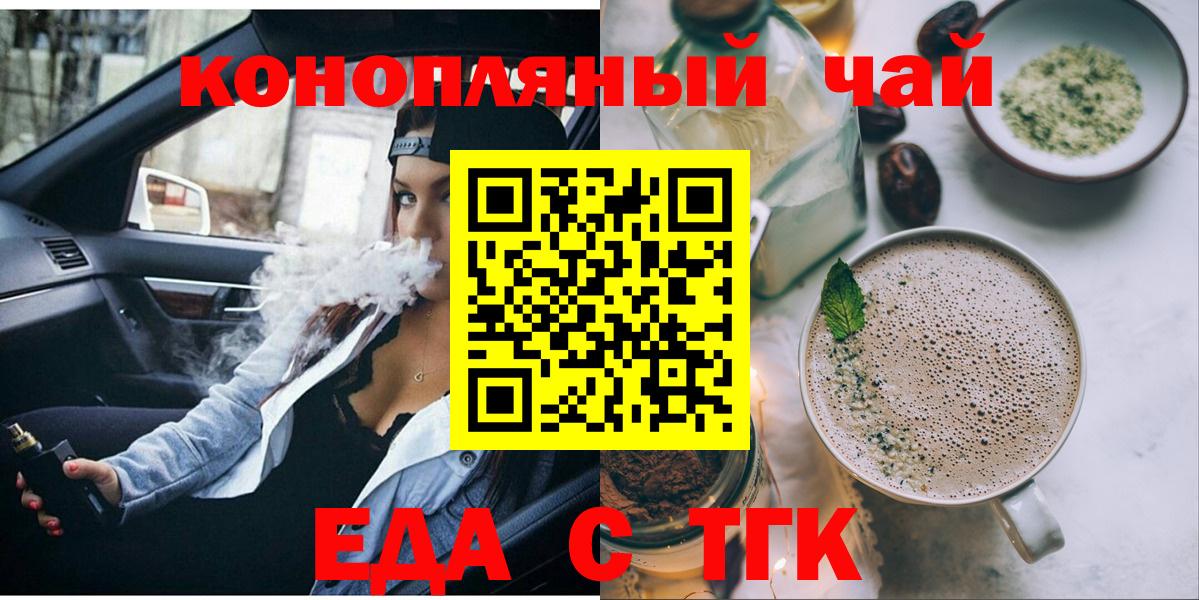 Canna-Cookies конопля  Вход с VPN  Чебоксары 