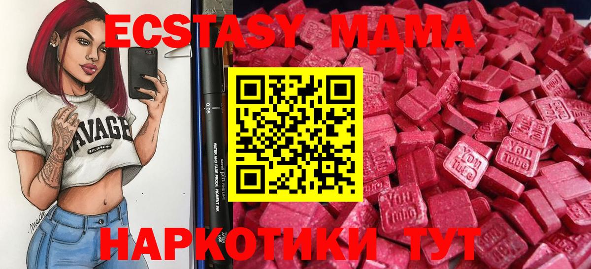 Чебоксары  Экстази TESLA  Ecstasy  Вход с VPN 