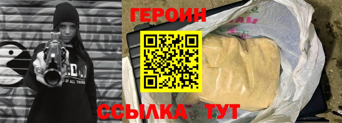 Чебоксары  ГЕРОИН  Вход с VPN  ГЕРОИН хмурый 