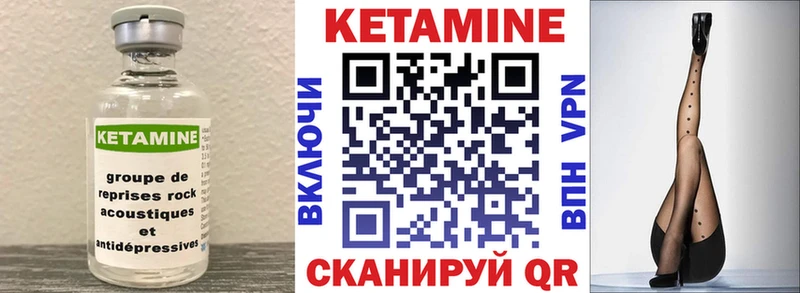 КЕТАМИН VHQ  mega как зайти  Чебоксары 