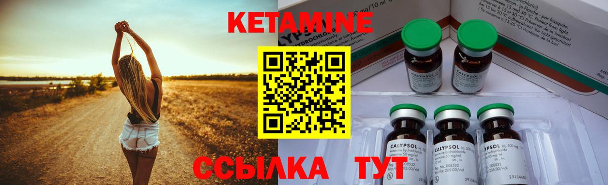 Чебоксары  Кетамин ketamine  Вход с VPN 