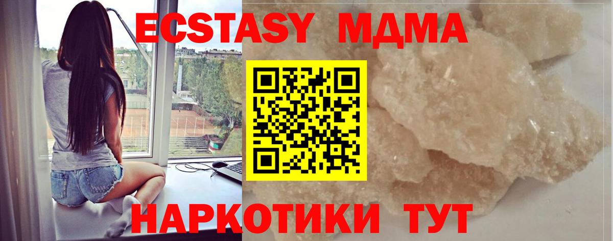 Чебоксары  MDMA  MDMA crystal  Вход с VPN  МДМА Molly 