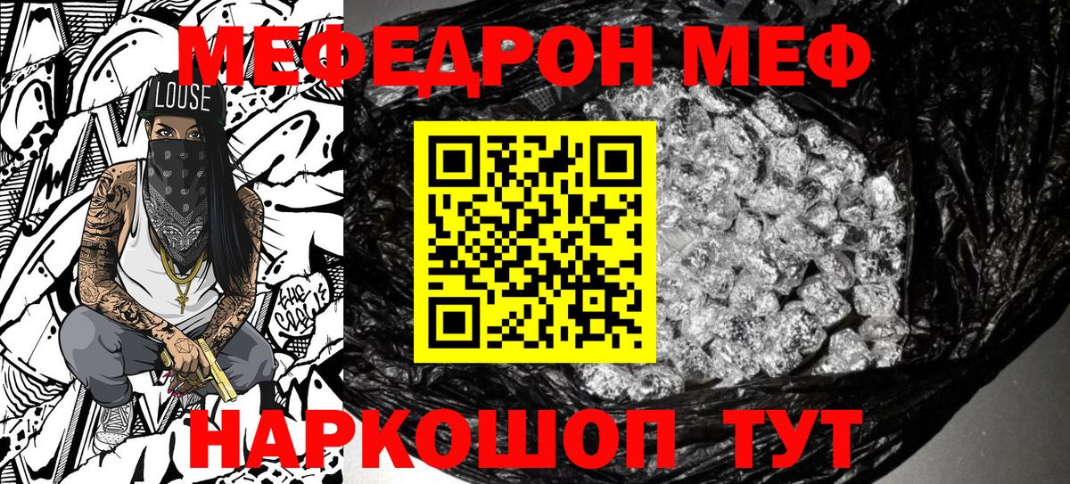 Мефедрон кристаллы Чебоксары
