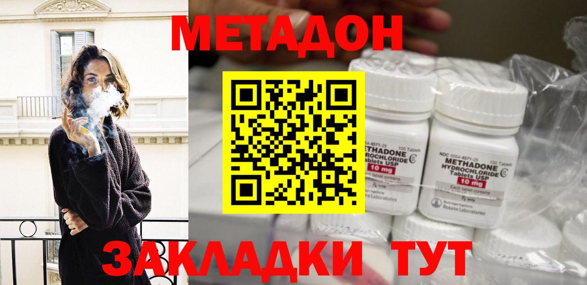 Чебоксары  Метадон methadone  Метадон methadone  Вход с VPN 