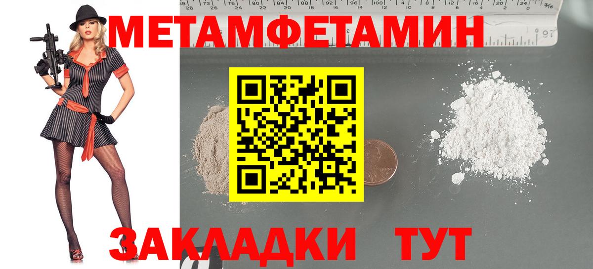 МЕТАМФЕТАМИН пудра  Вход с VPN  МЕТАМФЕТАМИН пудра  Чебоксары 