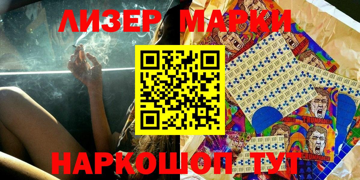 Марки 25I-NBOMe 1,5мг  Марки 25I-NBOMe 1,5мг  Чебоксары  Марки NBOMe  Вход с VPN 