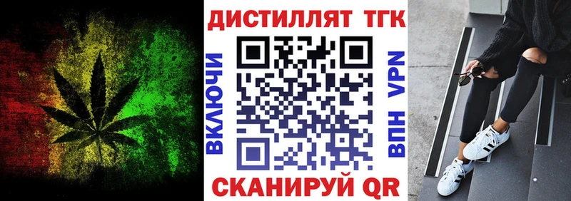 Дистиллят ТГК вейп с тгк  mega как зайти  Чебоксары 
