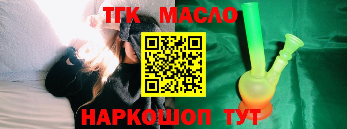 ТГК вейп с тгк Чебоксары